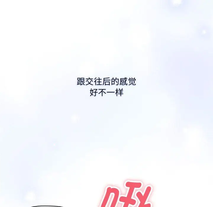 《疫情下的家教生活》第131话图132