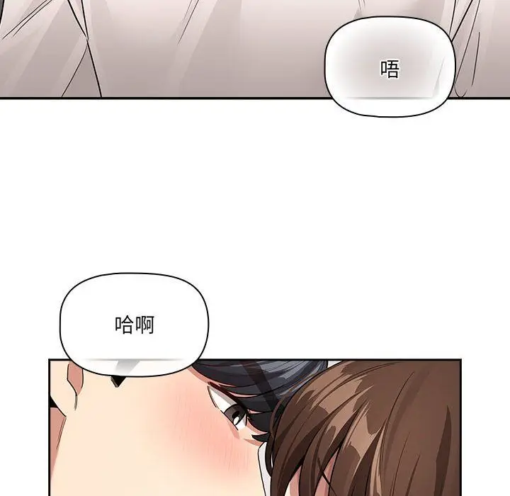 《疫情下的家教生活》第131话图134