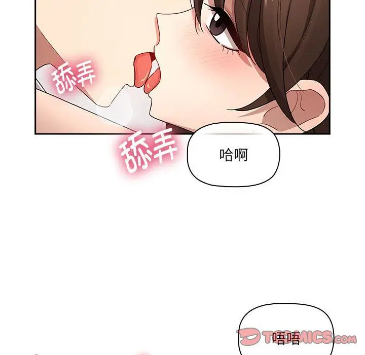 《疫情下的家教生活》第131话图135