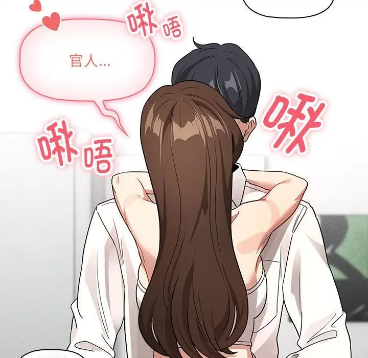 《疫情下的家教生活》第131话图136