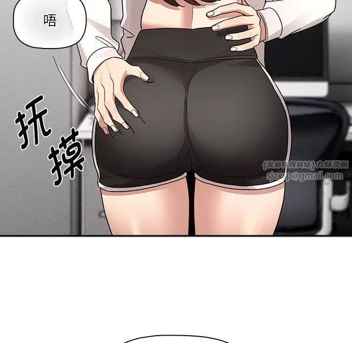 《疫情下的家教生活》第131话图137