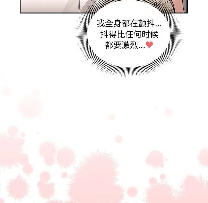 《疫情下的家教生活》第131话图139