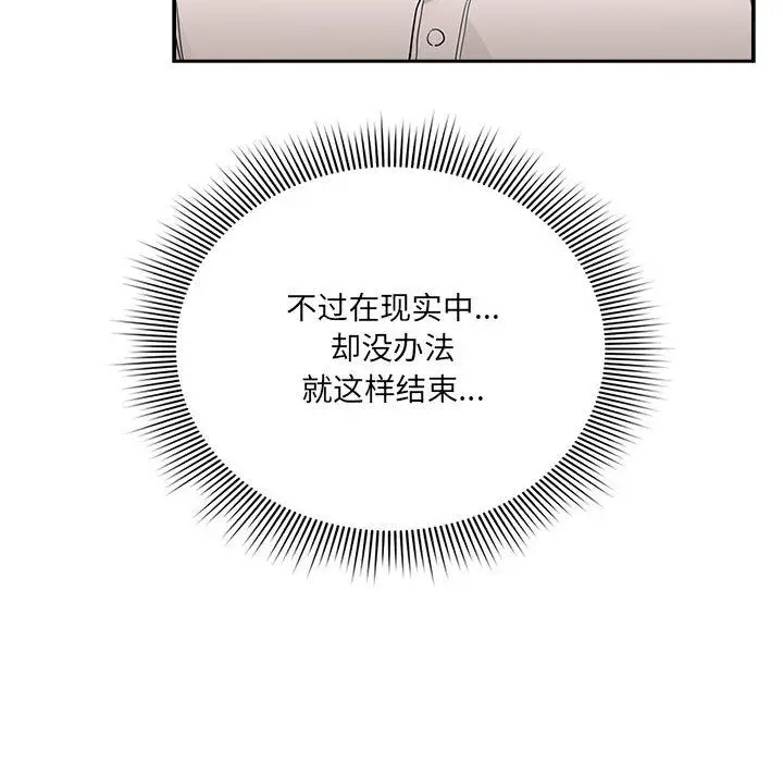 《疫情下的家教生活》第131话图14