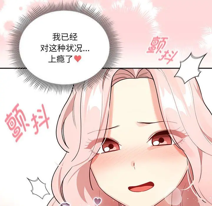 《疫情下的家教生活》第131话图140