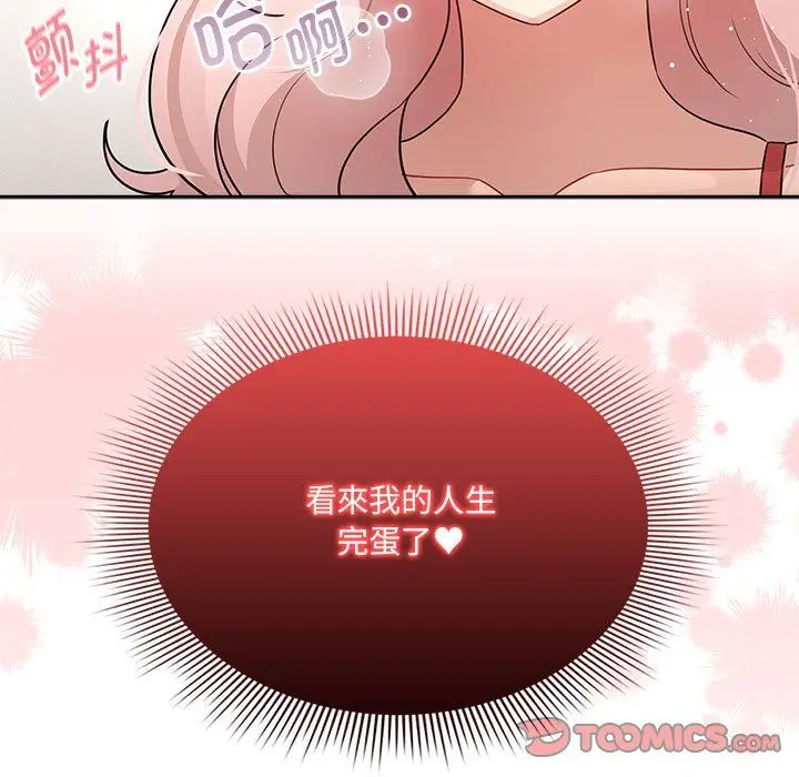 《疫情下的家教生活》第131话图141