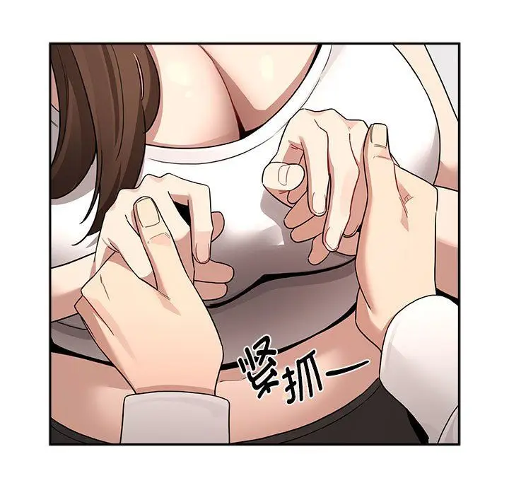 《疫情下的家教生活》第131话图17