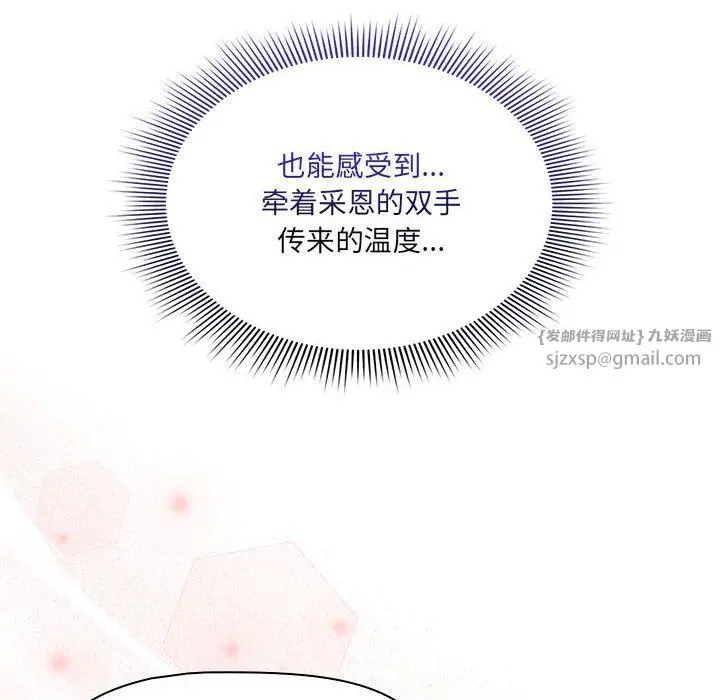 《疫情下的家教生活》第131话图18