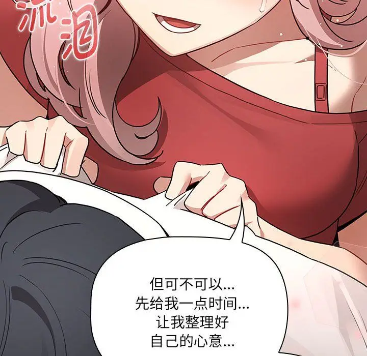 《疫情下的家教生活》第131话图20