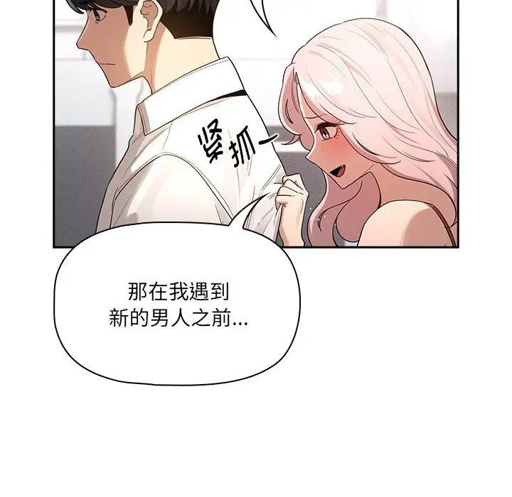 《疫情下的家教生活》第131话图22