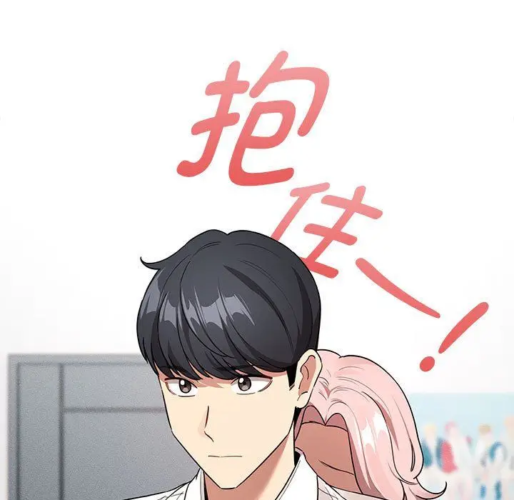 《疫情下的家教生活》第131话图23