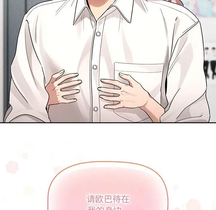 《疫情下的家教生活》第131话图24
