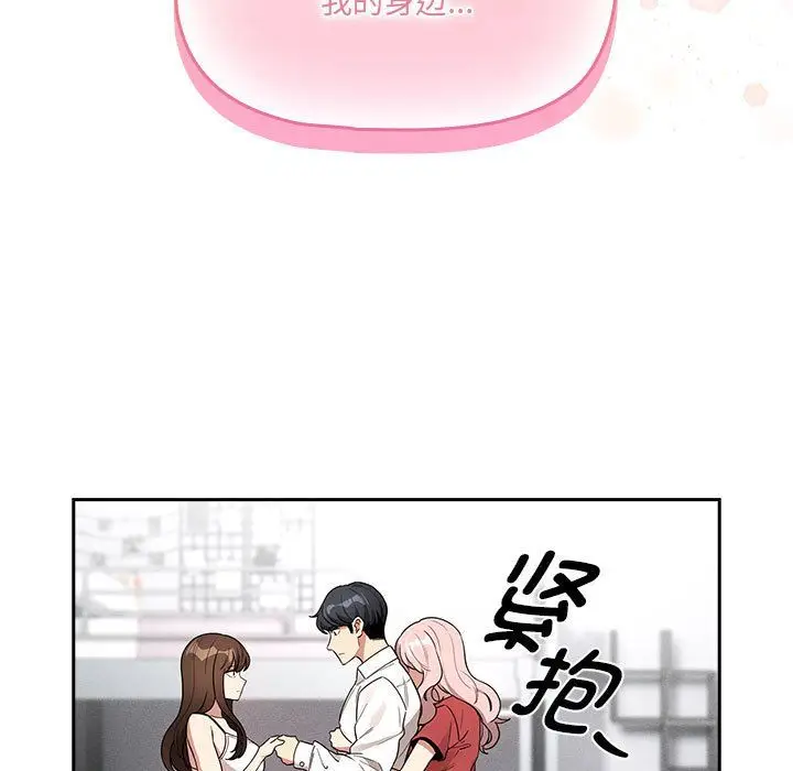 《疫情下的家教生活》第131话图25