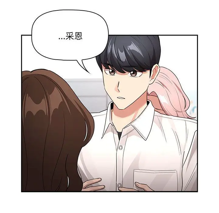 《疫情下的家教生活》第131话图29