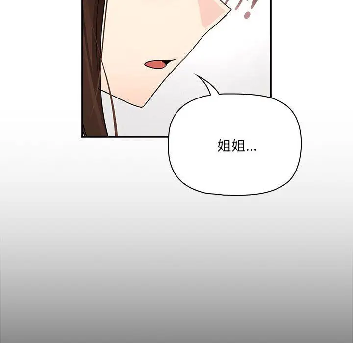 《疫情下的家教生活》第131话图32