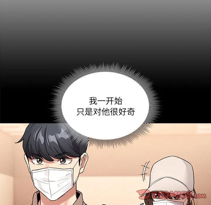 《疫情下的家教生活》第131话图33