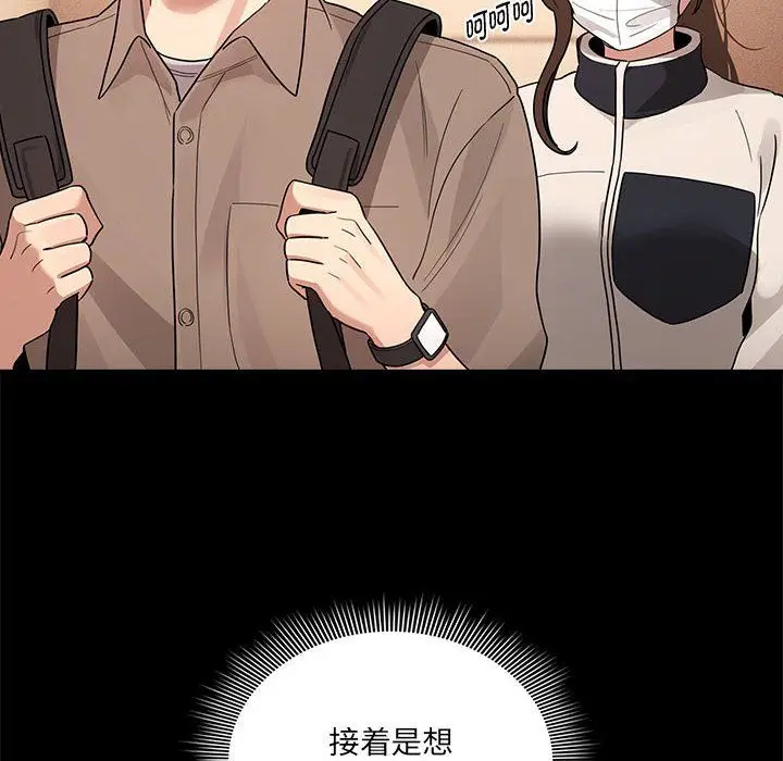 《疫情下的家教生活》第131话图34