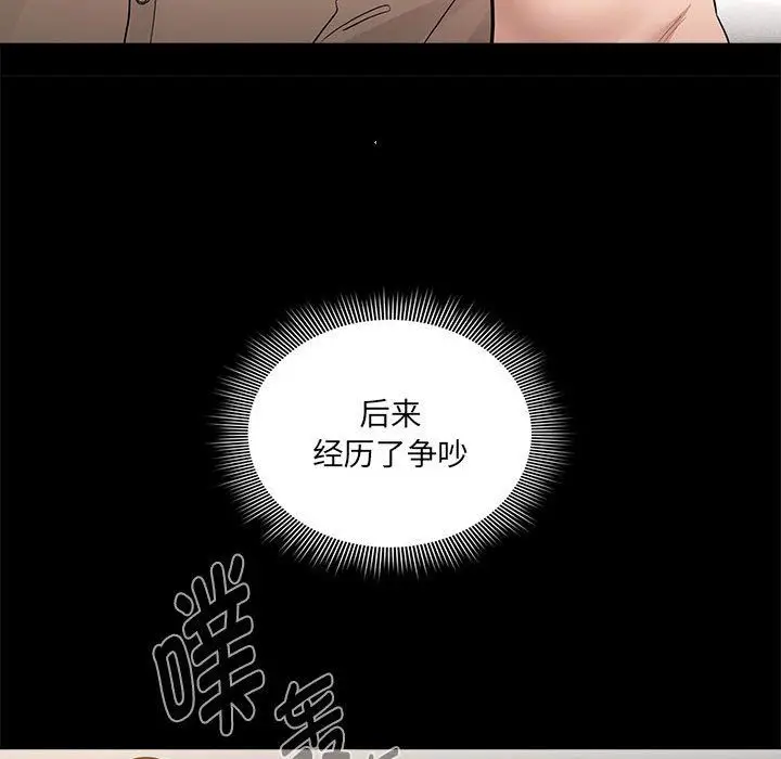 《疫情下的家教生活》第131话图36