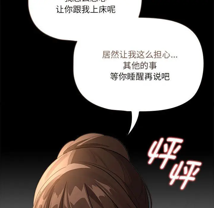 《疫情下的家教生活》第131话图41