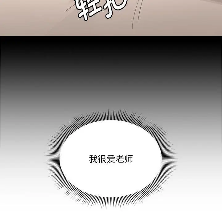 《疫情下的家教生活》第131话图44