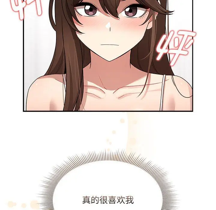 《疫情下的家教生活》第131话图46