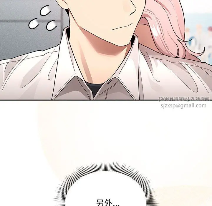 《疫情下的家教生活》第131话图48