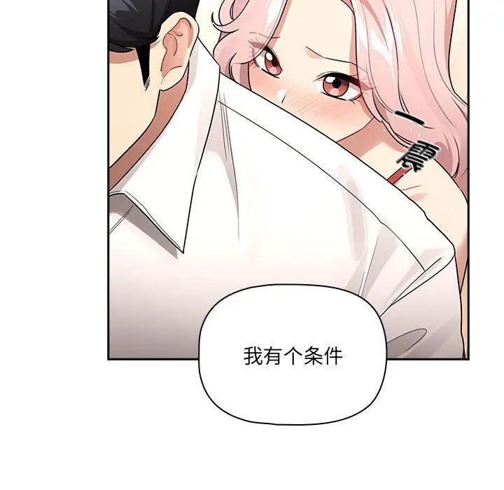 《疫情下的家教生活》第131话图54