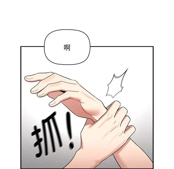 《疫情下的家教生活》第131话图55