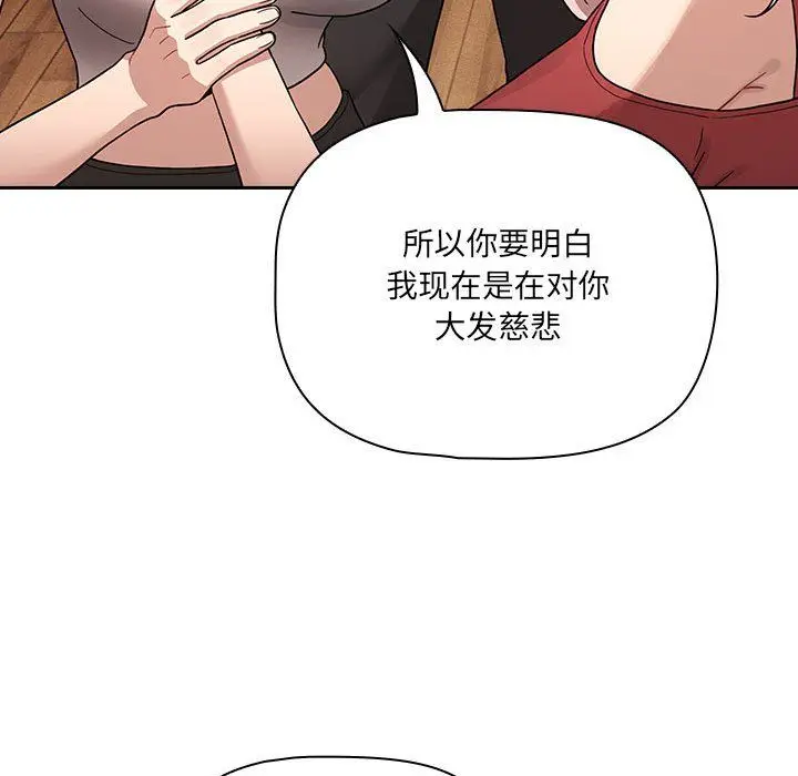 《疫情下的家教生活》第131话图58