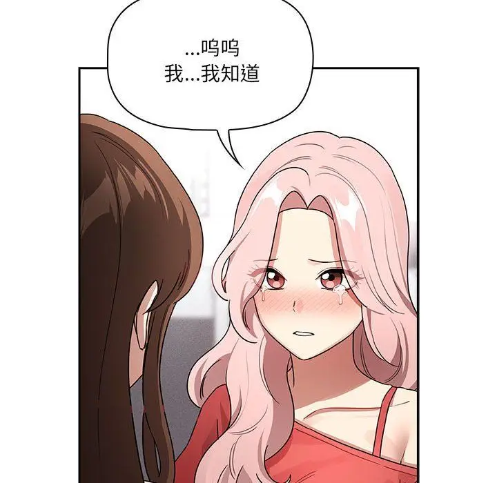 《疫情下的家教生活》第131话图59