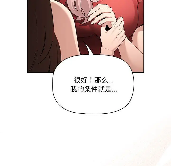 《疫情下的家教生活》第131话图60