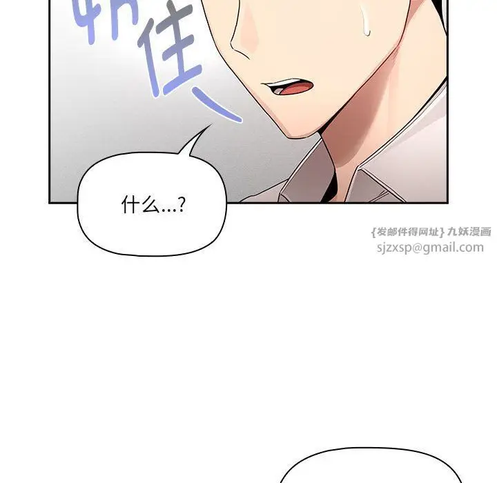 《疫情下的家教生活》第131话图64