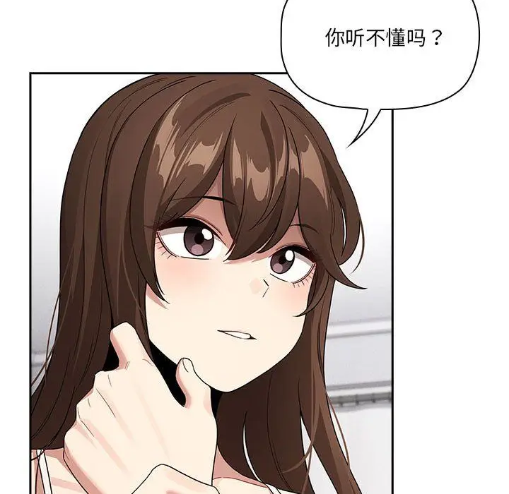 《疫情下的家教生活》第131话图65