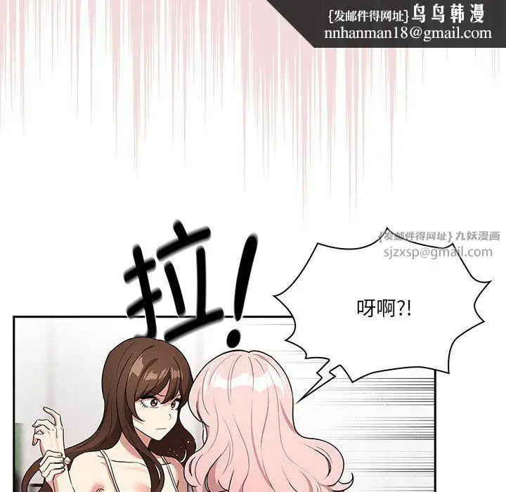 《疫情下的家教生活》第131话图72