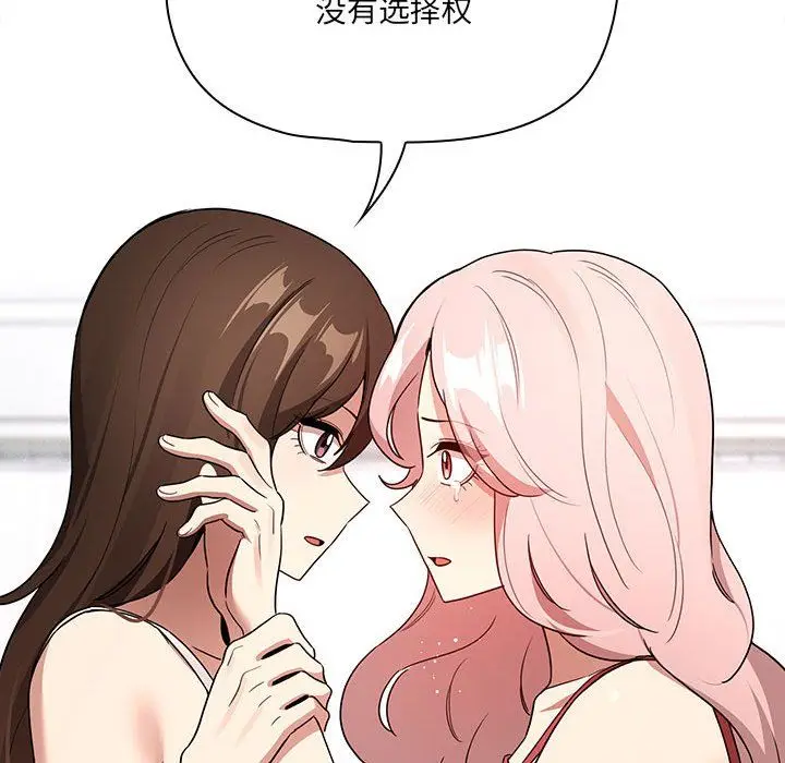 《疫情下的家教生活》第131话图74