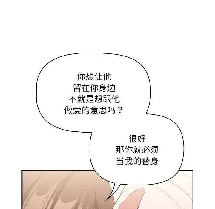 《疫情下的家教生活》第131话图77