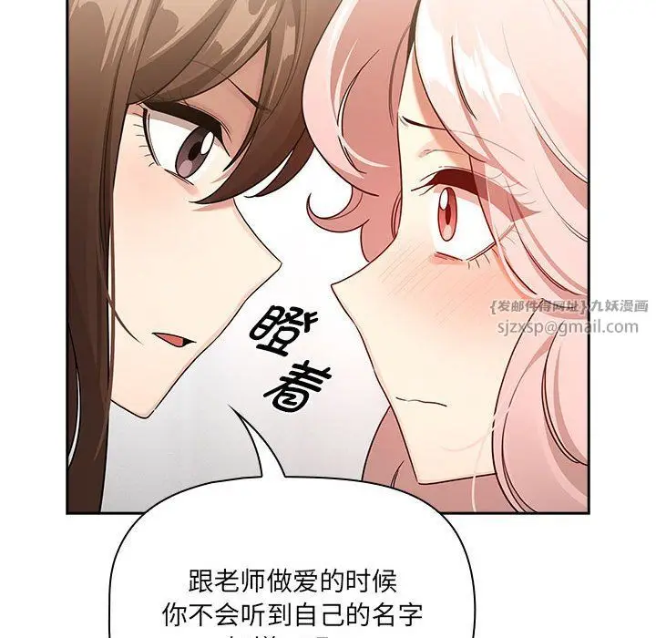 《疫情下的家教生活》第131话图78