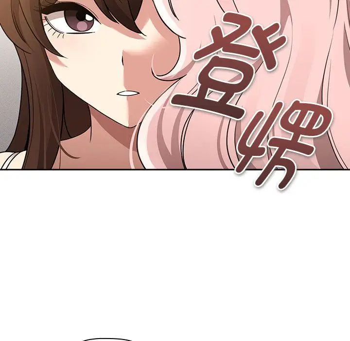 《疫情下的家教生活》第131话图82