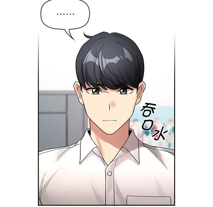 《疫情下的家教生活》第131话图83