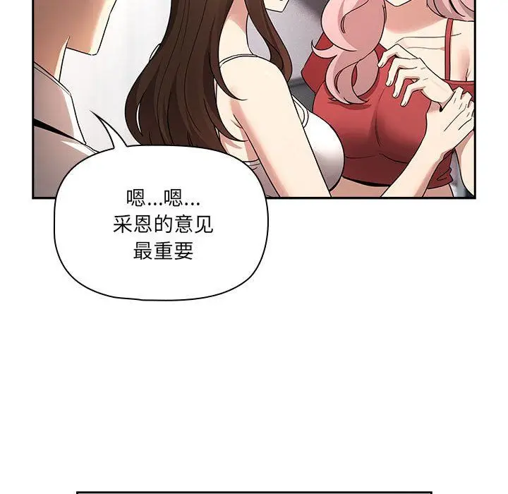 《疫情下的家教生活》第131话图85