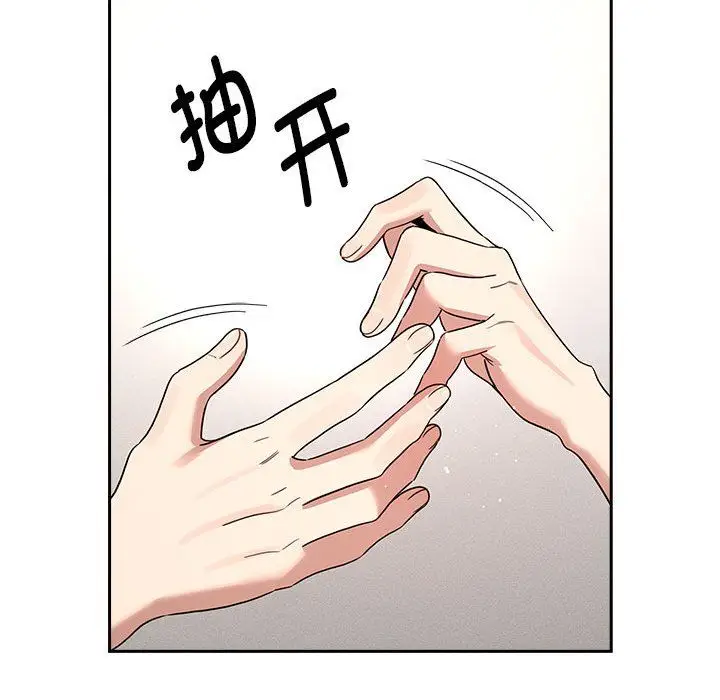 《疫情下的家教生活》第131话图86