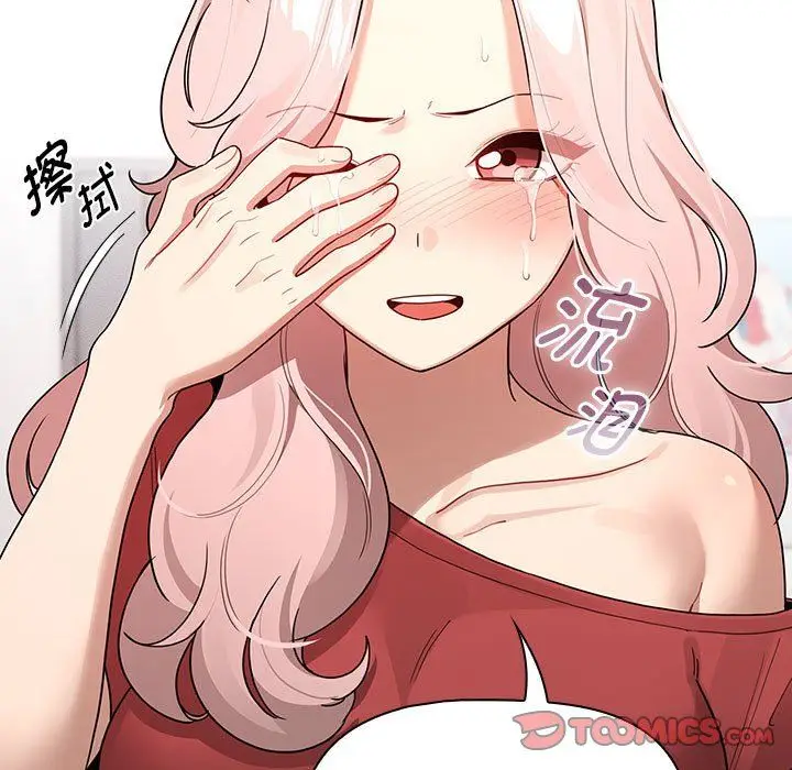 《疫情下的家教生活》第131话图9