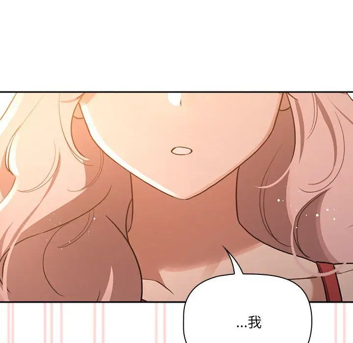 《疫情下的家教生活》第131话图91