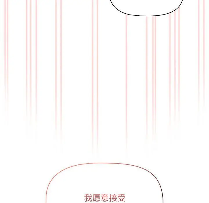 《疫情下的家教生活》第131话图92