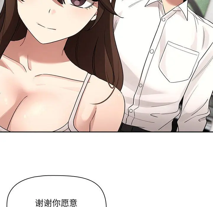 《疫情下的家教生活》第131话图94