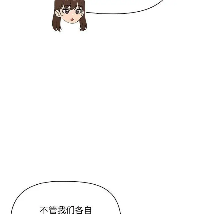 《疫情下的家教生活》第131话图98