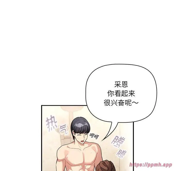 《疫情下的家教生活》第139话图10