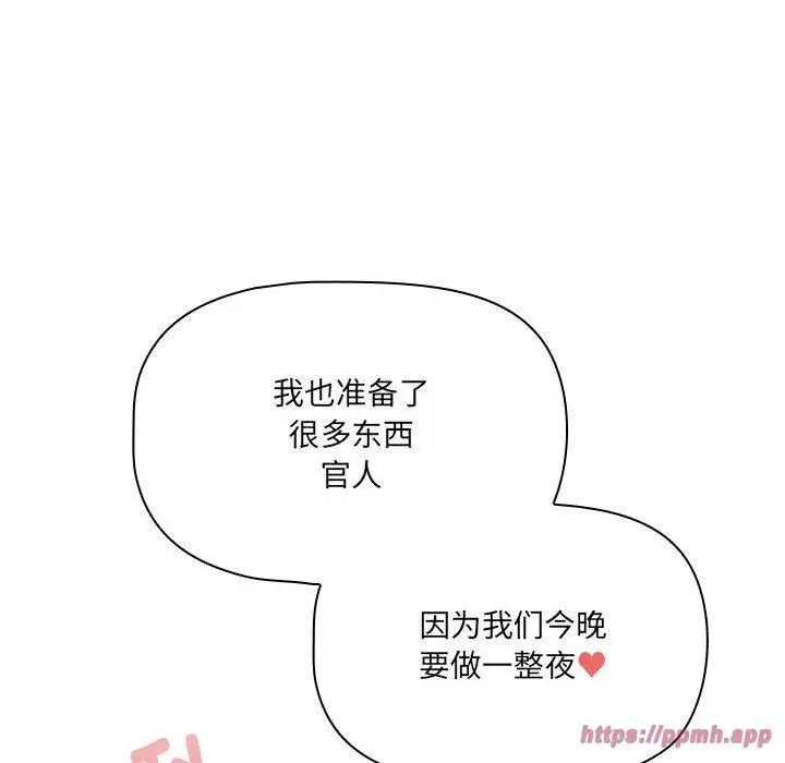 《疫情下的家教生活》第139话图100