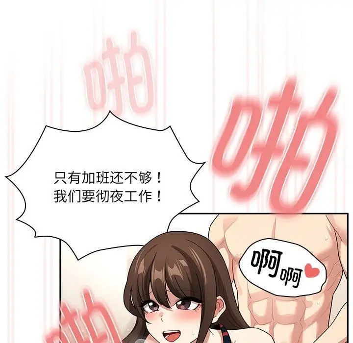 《疫情下的家教生活》第139话图107