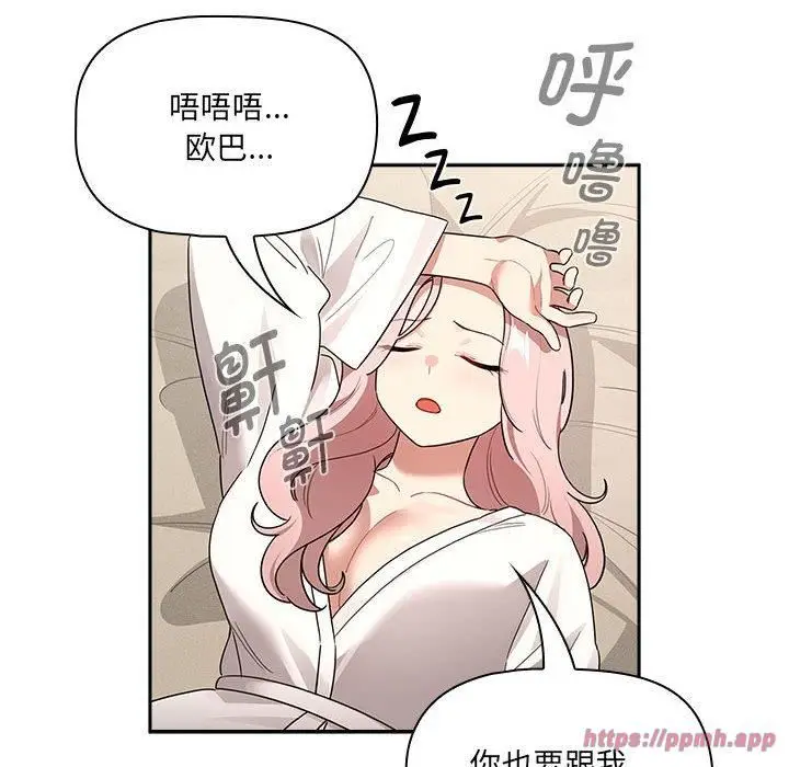 《疫情下的家教生活》第139话图110