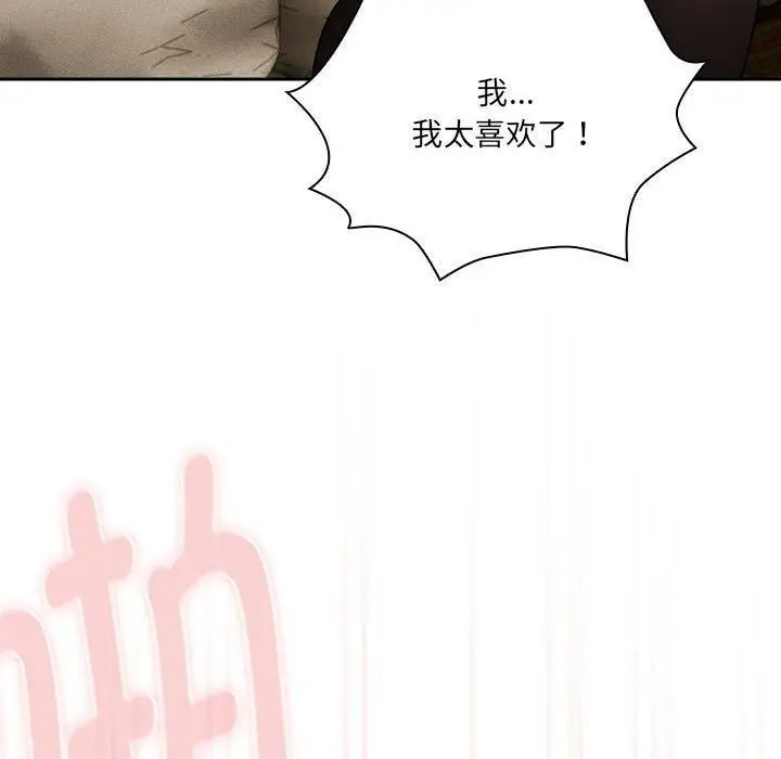 《疫情下的家教生活》第139话图114